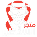 متجر الأساطير